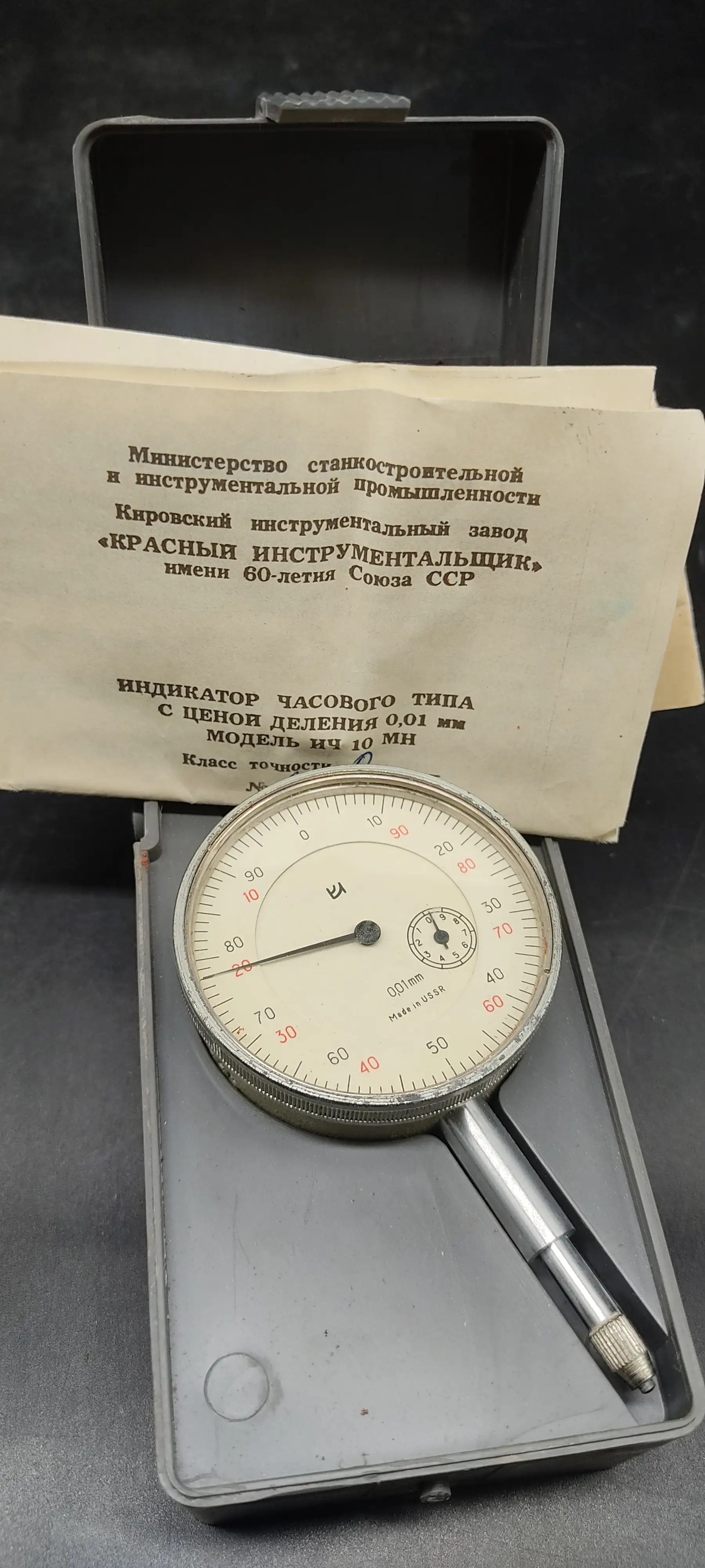 Индикатор часового типа ИЧ10 Image