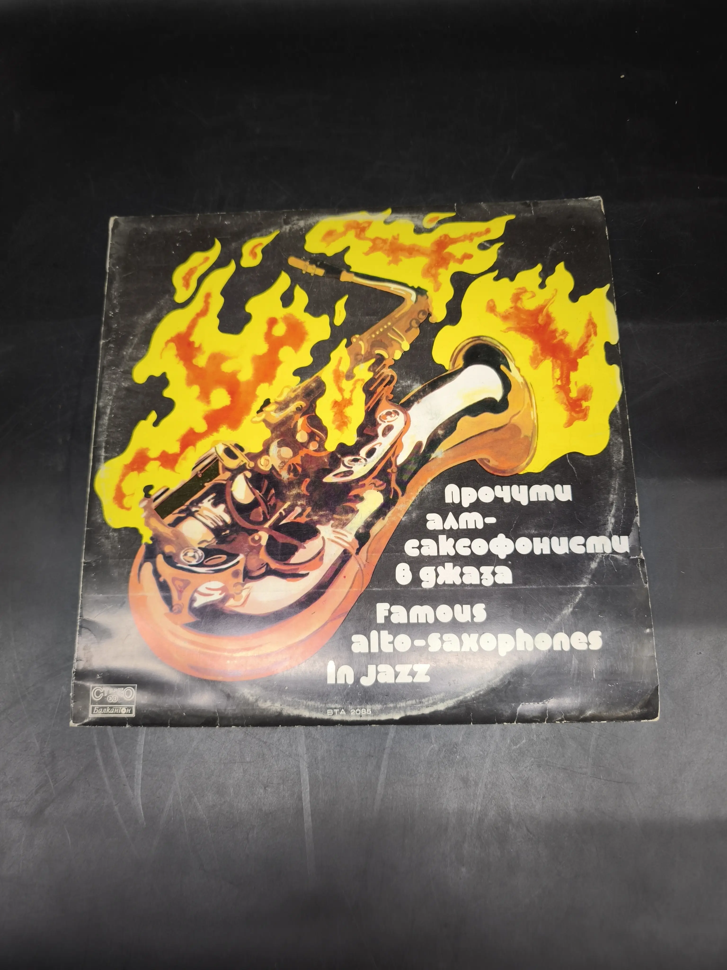 известные альт саксофонисты джаза Image