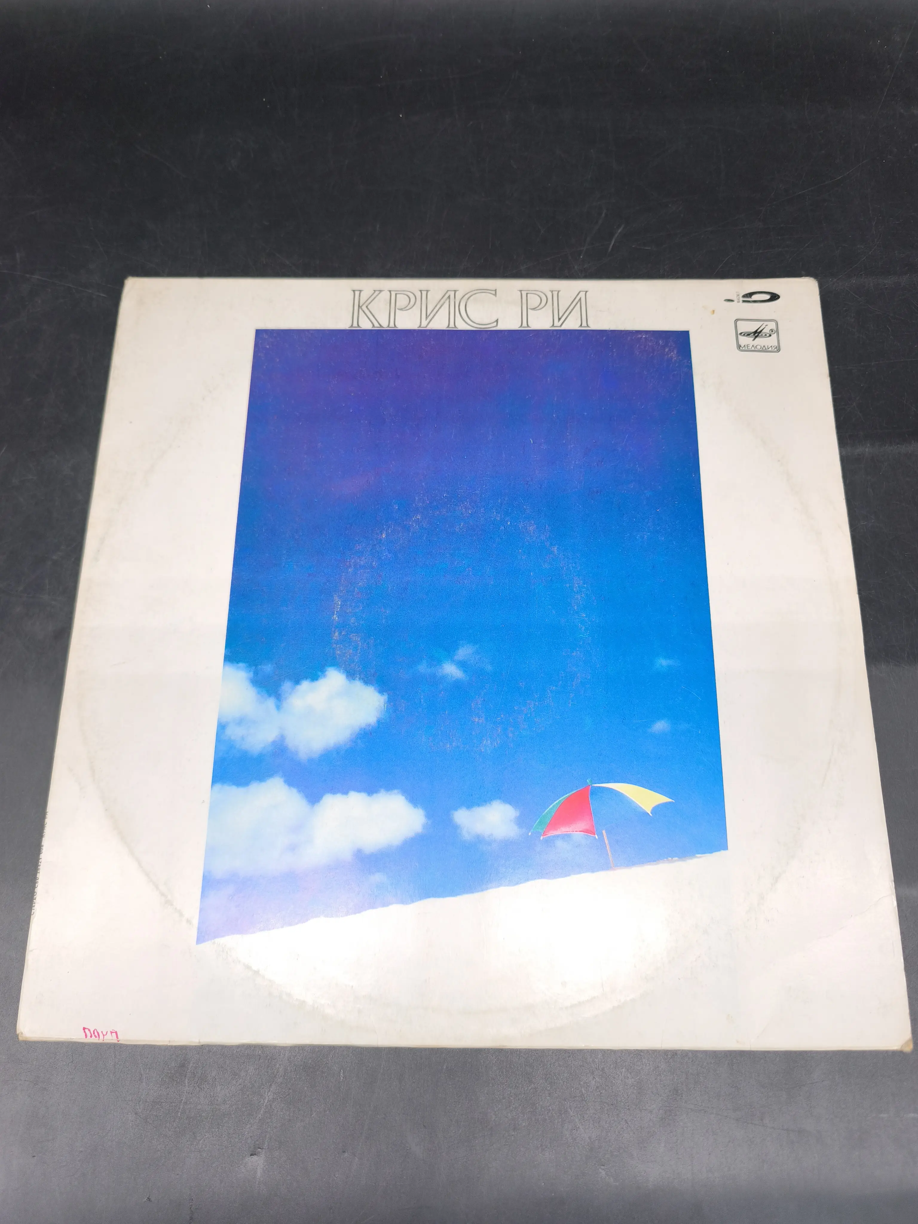 Chris Rea - Крис Ри Image