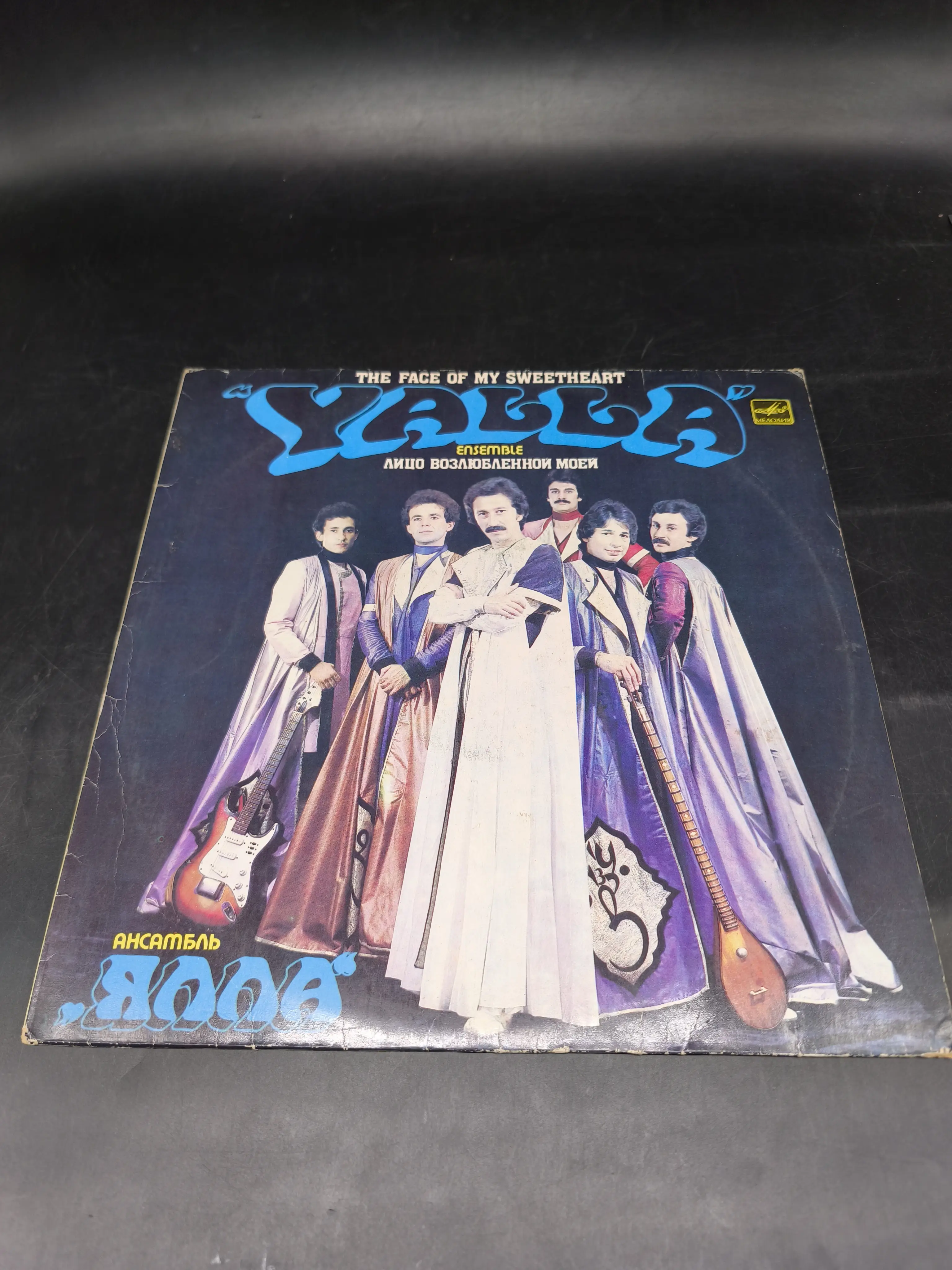 Ялла – Лицо Возлюбленной Моей Image