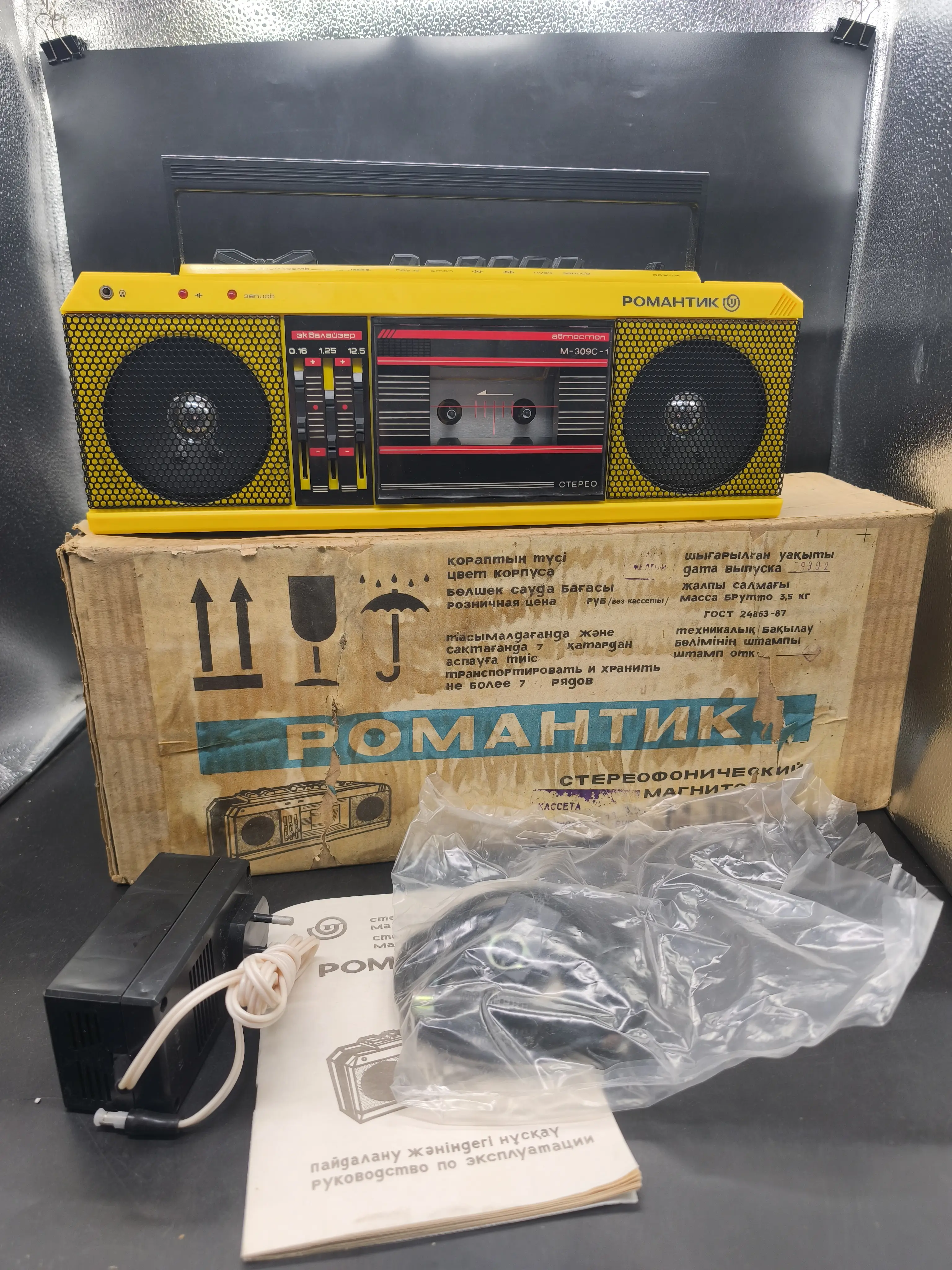 Романтик 309-С1 Image